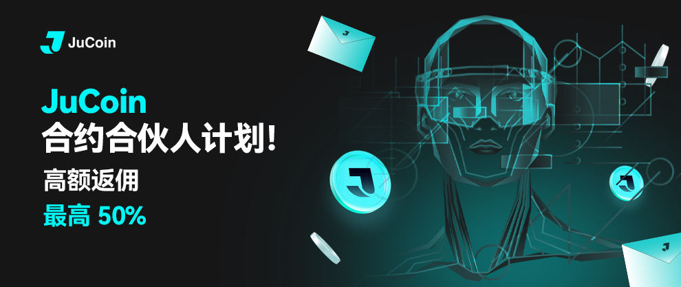合约合伙人计划banner 简体中文 黑色 990x417.png