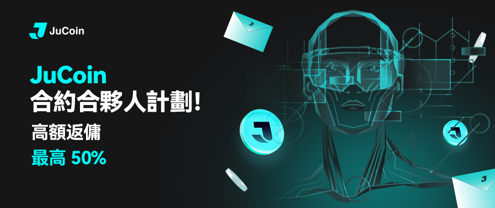 合约合伙人计划banner 繁体中文 黑色 990x417.png