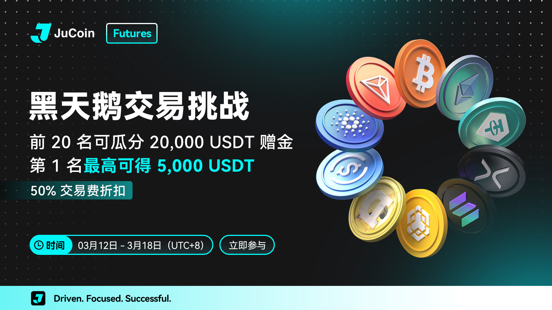 JuCoin 黑天鹅交易 简体中文.jpg
